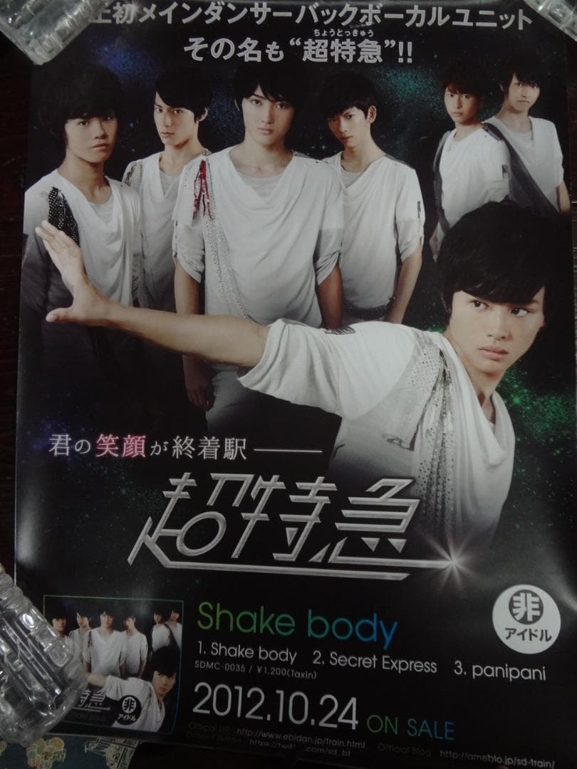 アーティスト歌手タレント・・　入手困難非売品ポスター１００枚セット