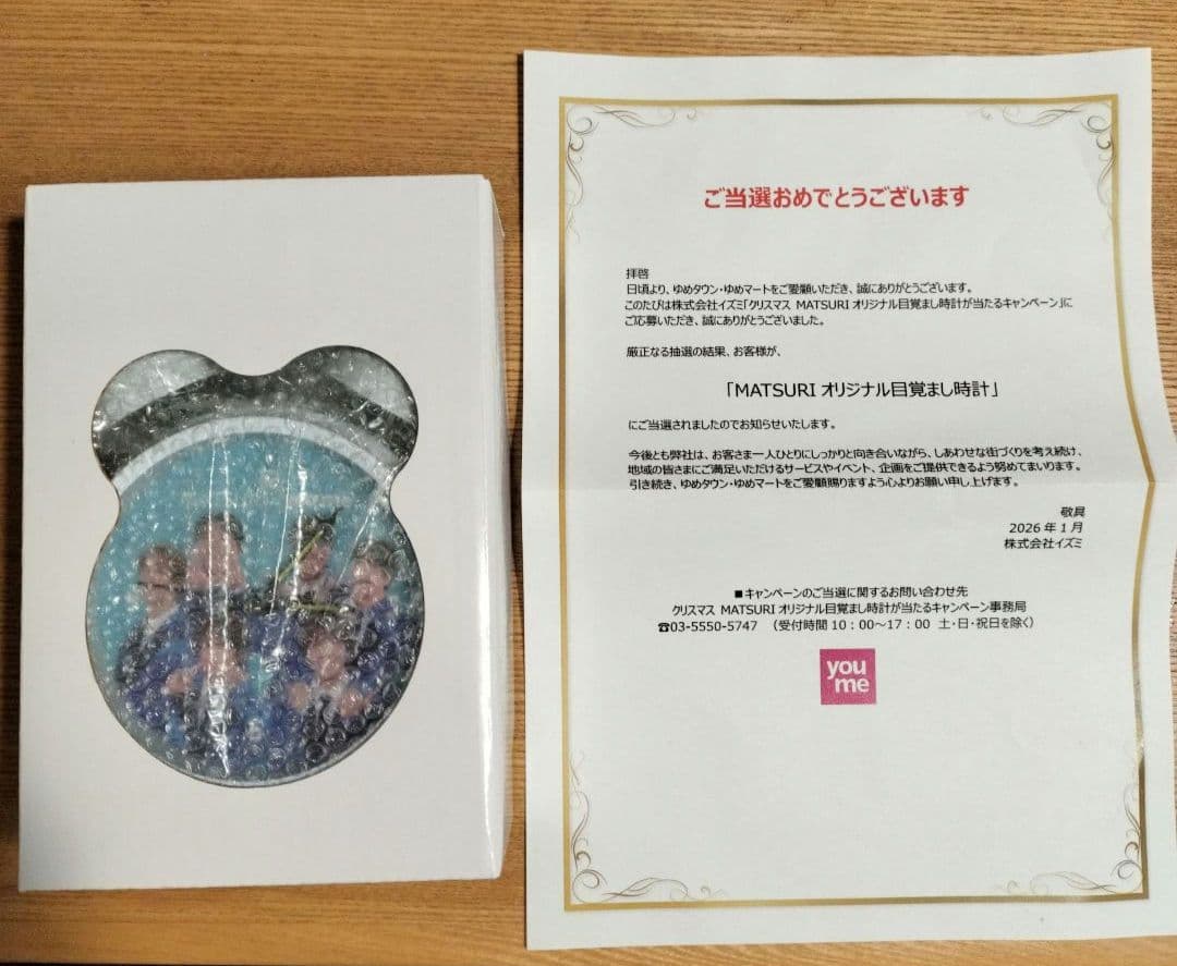 MATSURI オリジナル目覚まし時計 - メルカリ