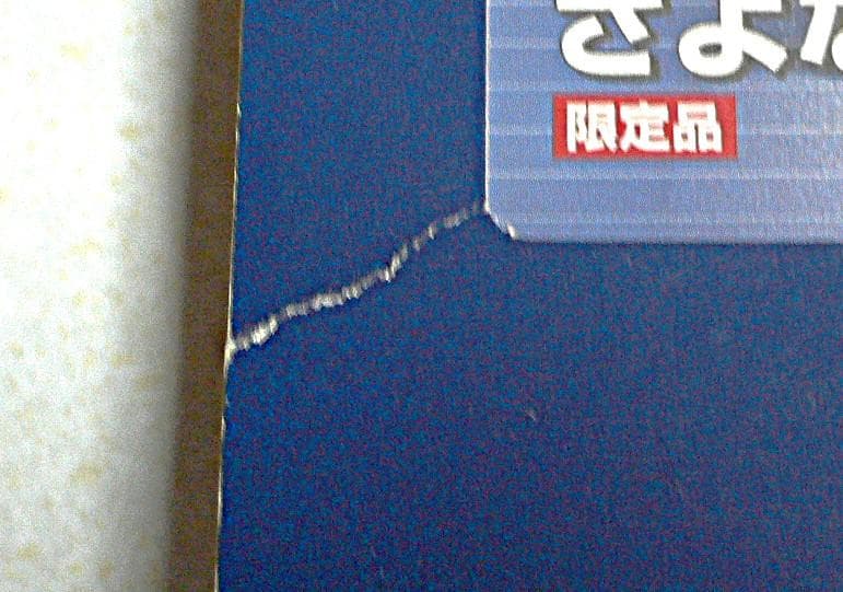 TOMIX Nゲージ さよならいそかぜ セット 限定品 92914