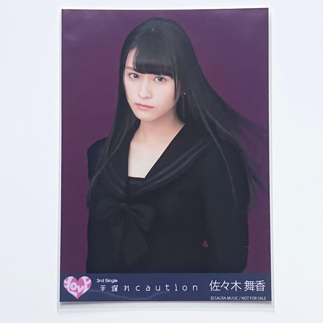 LOVE イコラブ 生写真 手遅れcaution 銀河劇場 抽選会 佐々木舞香