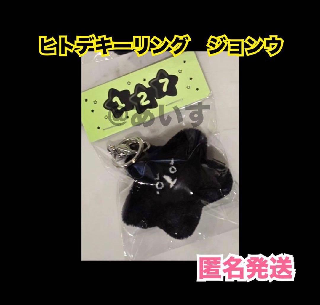 NCT127 momentum ヒトデキーリング unity ガサリ ジョンウ - メルカリ