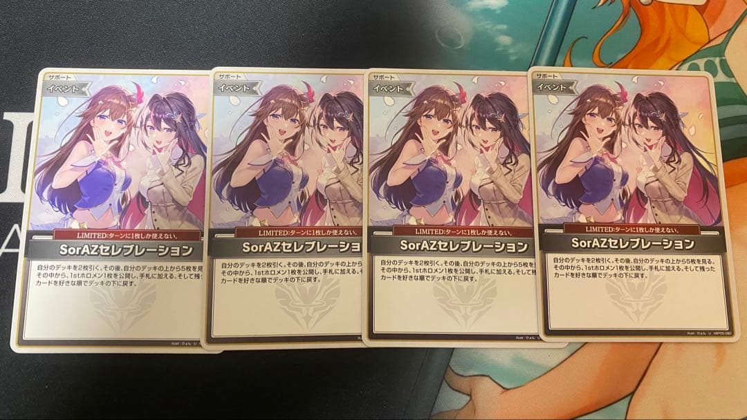 ホロカ SorAZセレブレーション 4枚セット - メルカリ
