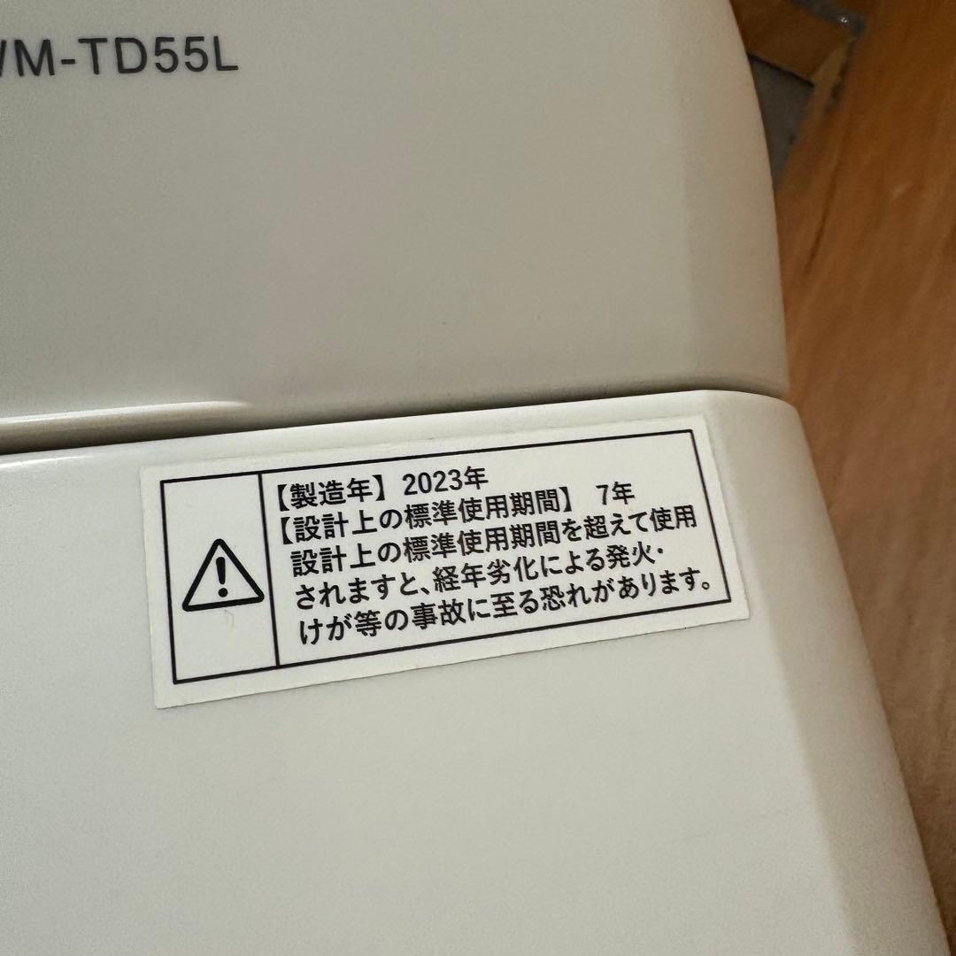 一都三県限定　配送無料　二槽式洗濯機　YAMADA 2023年製　5.5kg