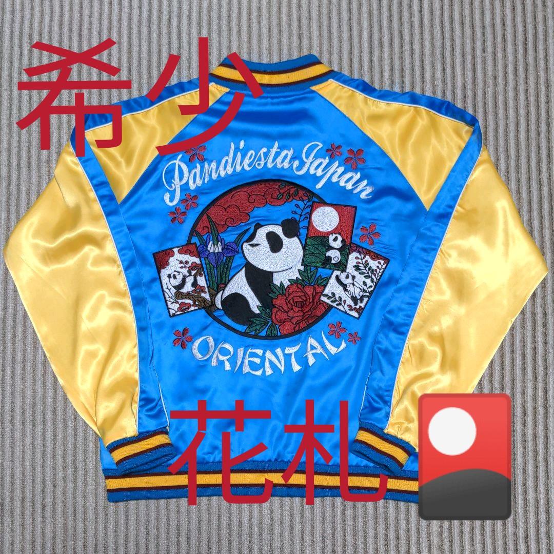 レア PANDIESTA(パンディエスタ) 花札パンダ総刺繍スカジャン - メルカリ
