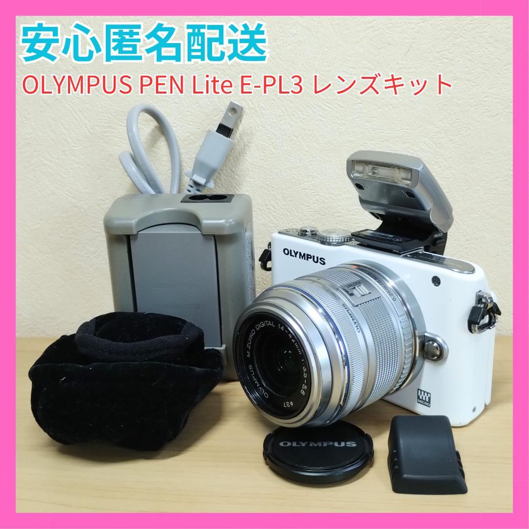 ✨スタイリッシュ✨ OLYMPUS PEN Lite E-PL3 レンズキット オリンパス OLYMPUS PEN Lite E-PL3 レンズキット [ブラック] 価格比較