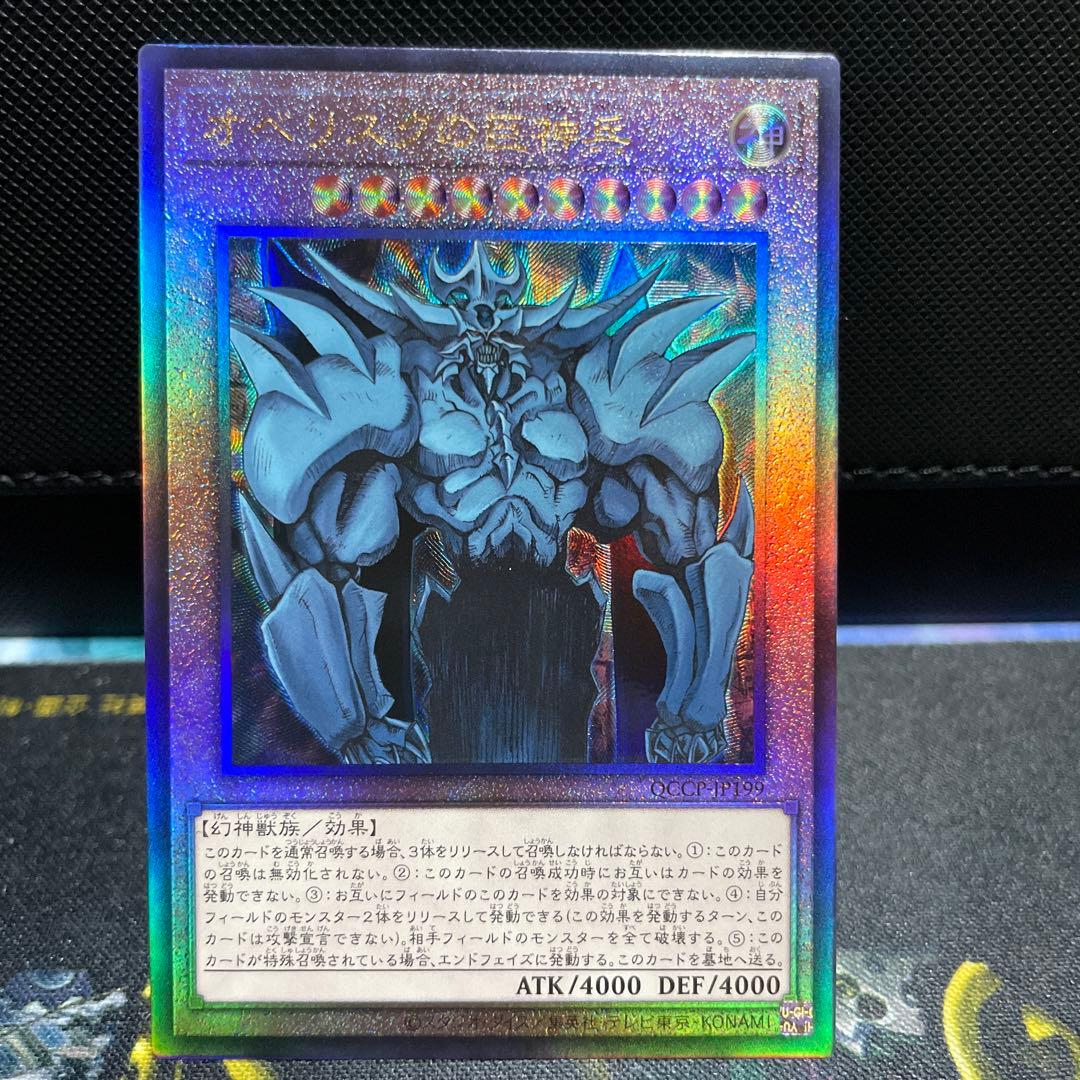 遊戯王 オベリスクの巨神兵 レリーフ - メルカリ