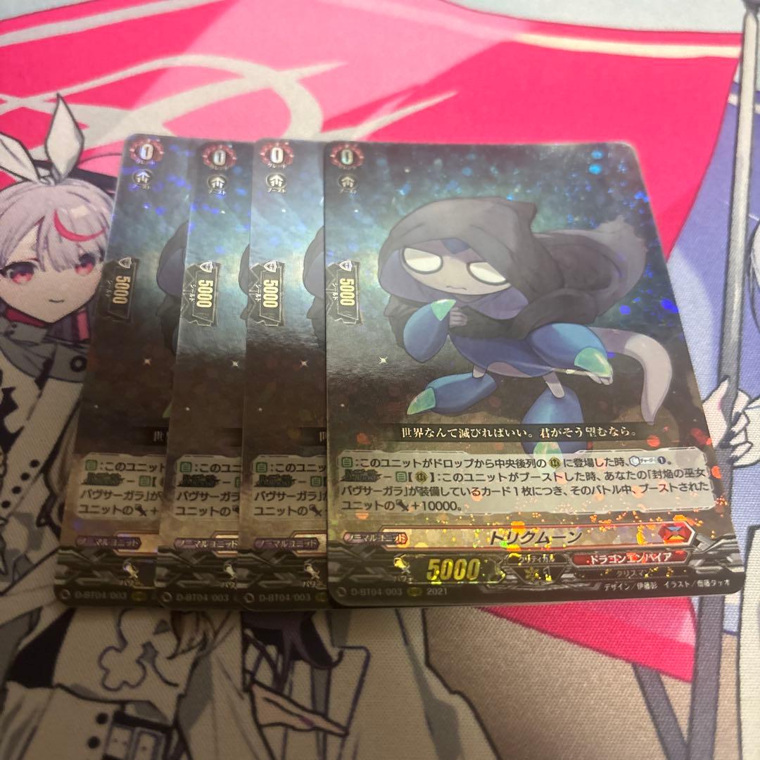 トリクムーン　4枚セット カードガチャ ｜ Z/X - Zillions of enemy X - ゼクス公式サイト