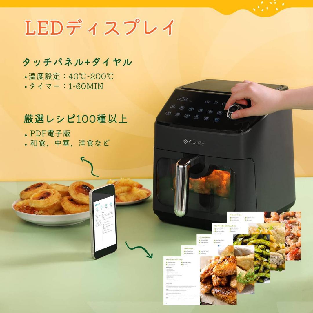 中が見えるノンフライヤー 12種プリセット 大容量