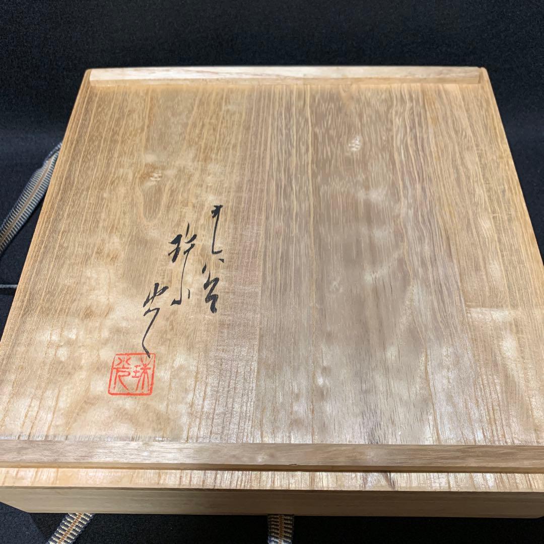 九谷焼 布袋図 飾皿 中島珠光 - メルカリ