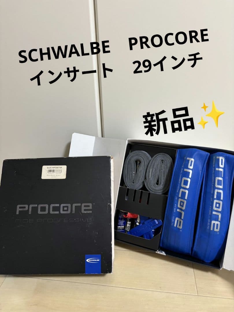 SCHWALBE　PROCORE　シュワルベプロコア　インサート　29インチ Amazon | SCHWALBE(シュワルベ) 【正規品】マラソン 29.(28)×2.00