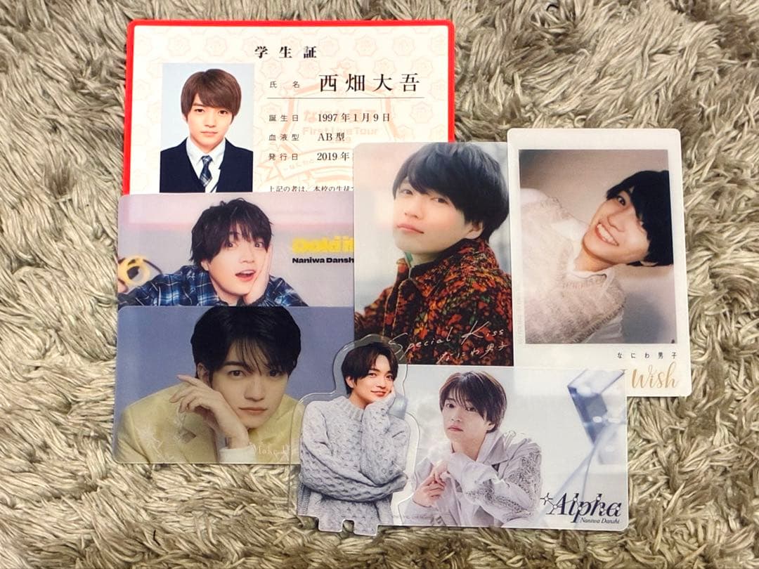 なにわ男子 西畑大吾 まとめ売り - メルカリ