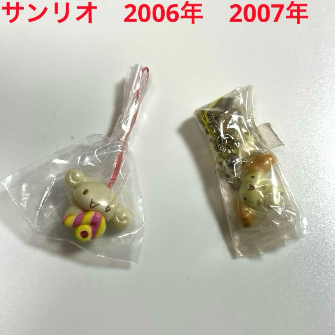 当時物 シナモロール シフォン エスプレッソ ストラップ 2006年 2007年