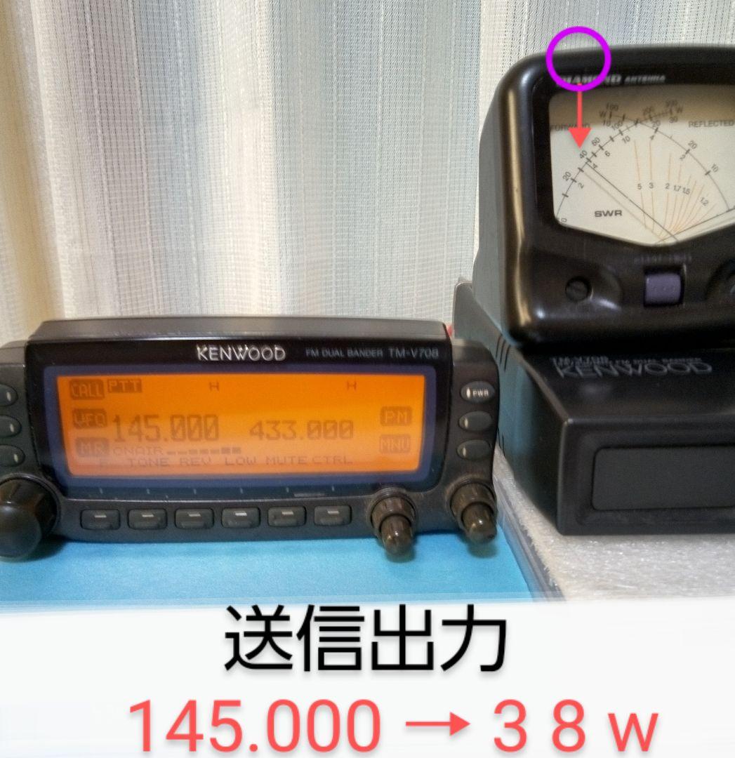 ケンウッド製 TM-V708 (145/433) 2 0 w機 動作品 - メルカリ