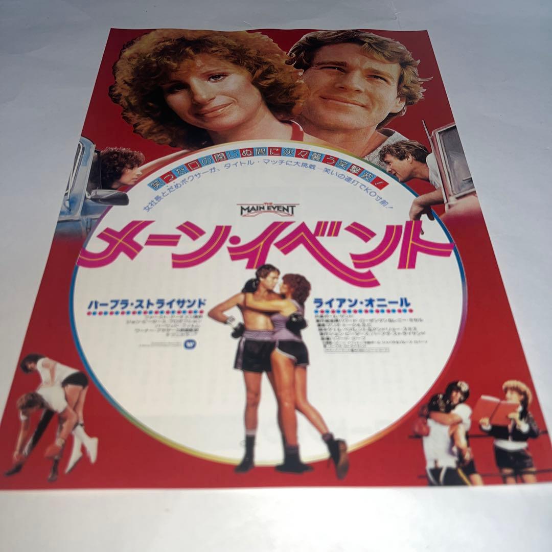 メーン イベント バーブラ ストライサンド ライアン オニール 映画