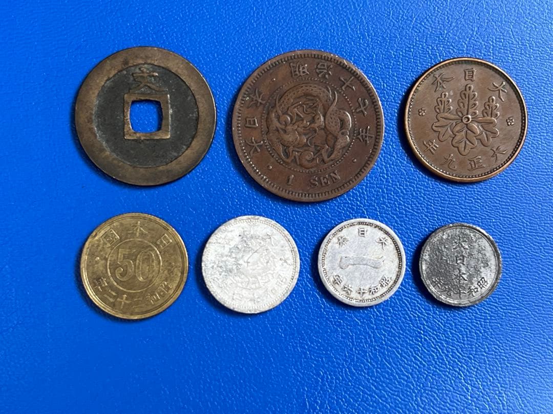 古銭 まとめ 7枚セット - メルカリ