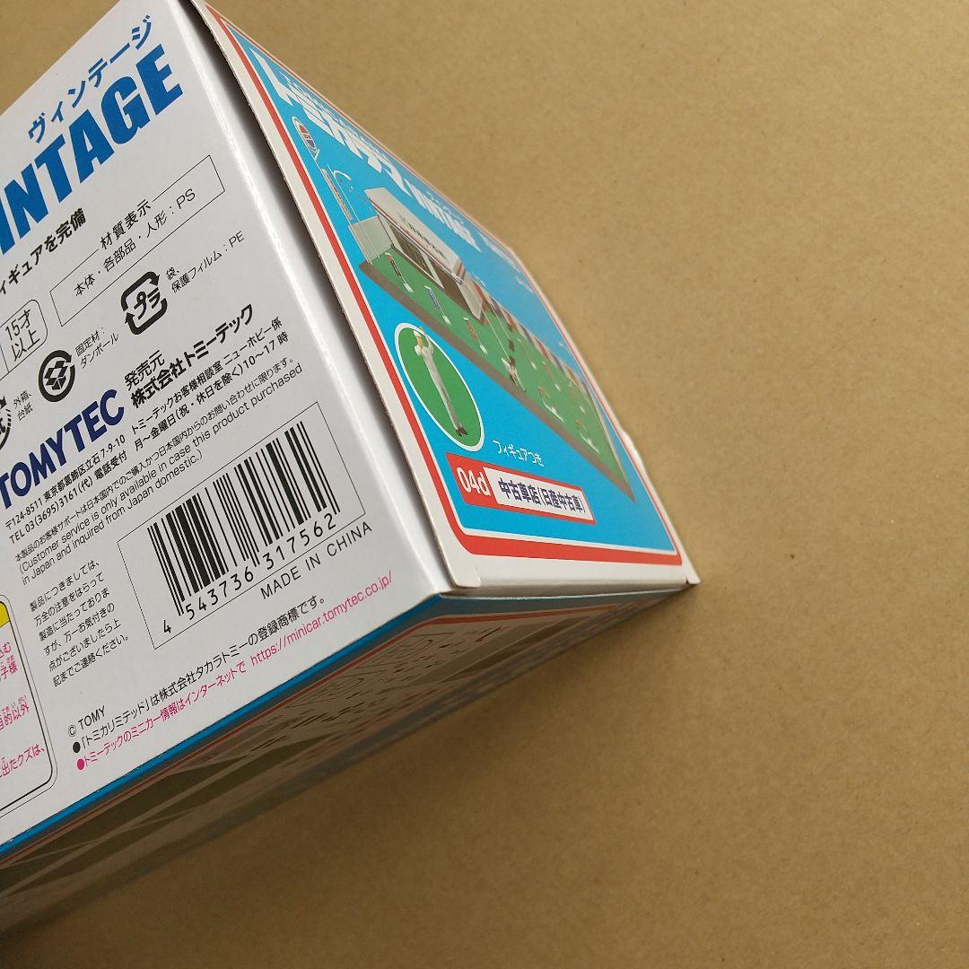 ☆トミカラマ VINTAGE 04d 中古車店(日産中古車)