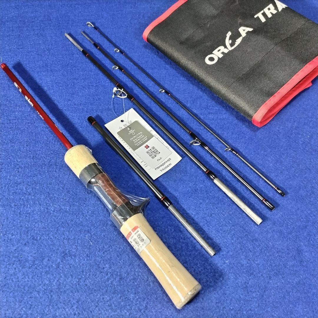 ロッドの長さが変えられるパックロッド 1.27mと1.44m ベイト 渓流