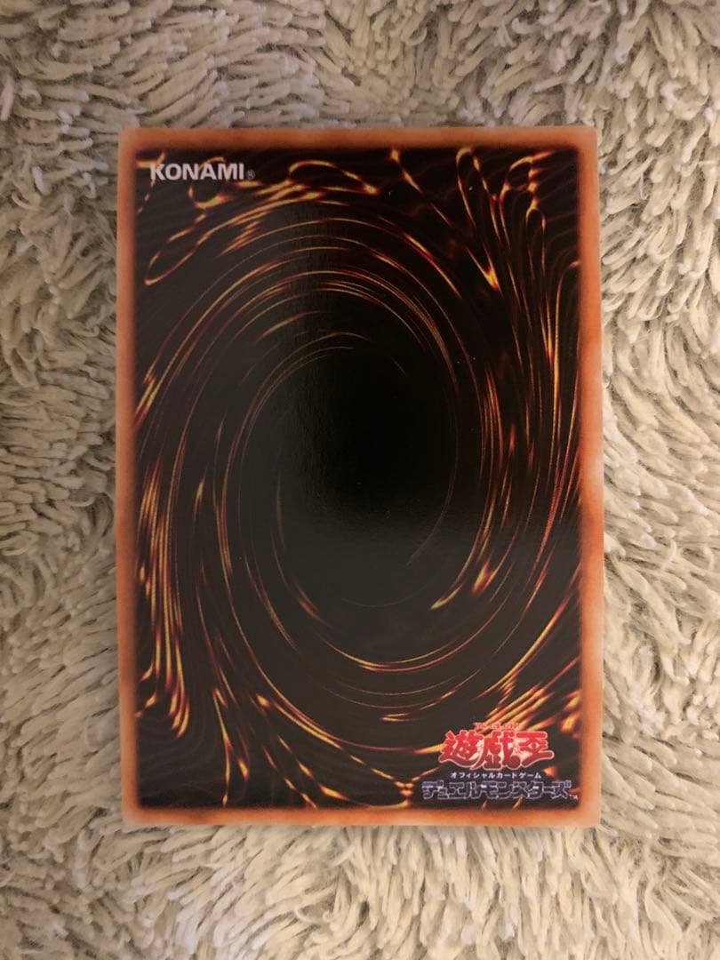 No.1757 遊戯王 良品 初期 ヤマドラン ウルトラシークレットレア