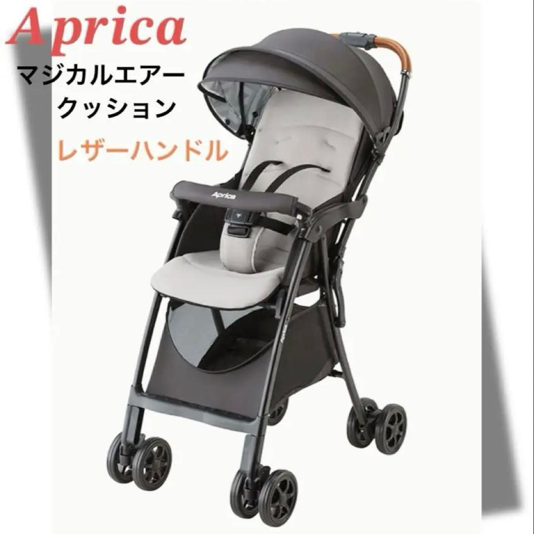 人気】アップリカ ベビーカー マジカルエアークッション B型 レザー