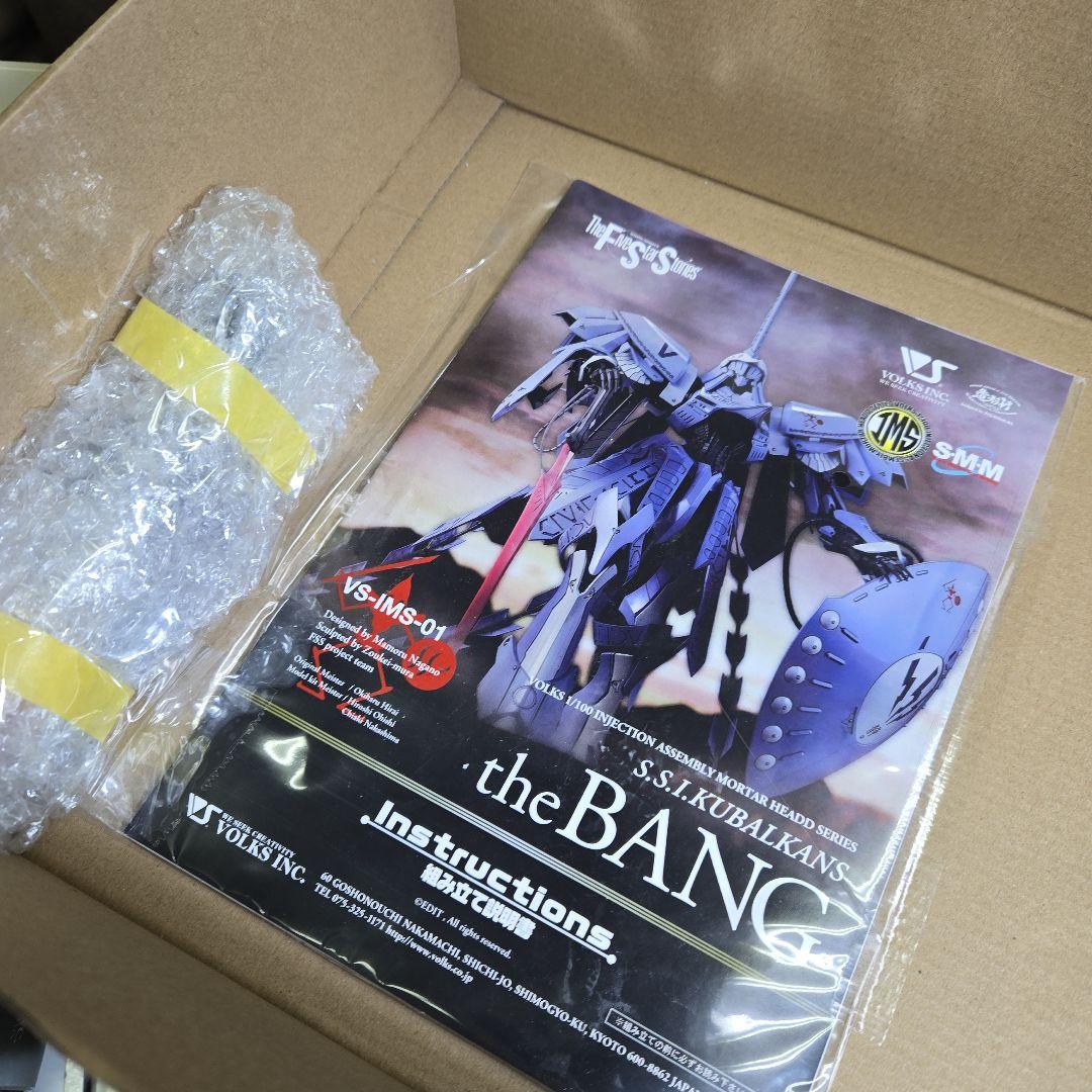 ボークス　ims the BANG