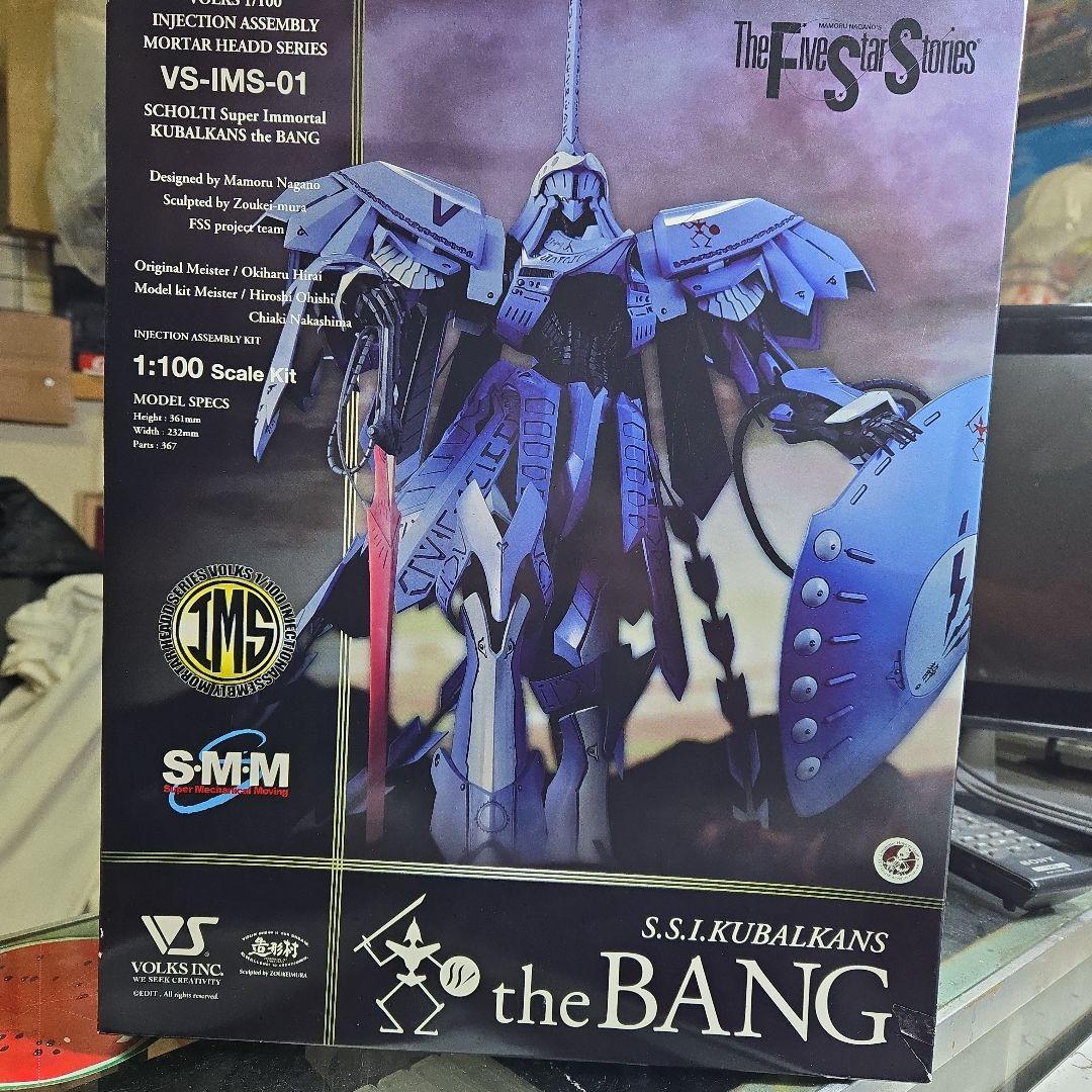 ボークス　ims the BANG