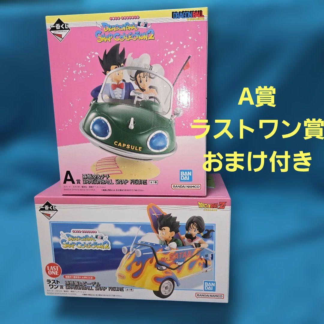 一番くじ ドラゴンボール A賞 ラストワン 2種セット おまけ付き - メルカリ