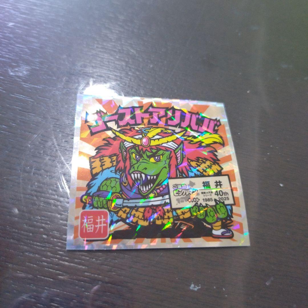 ビックリマンシール ゴーストアリババ - メルカリ