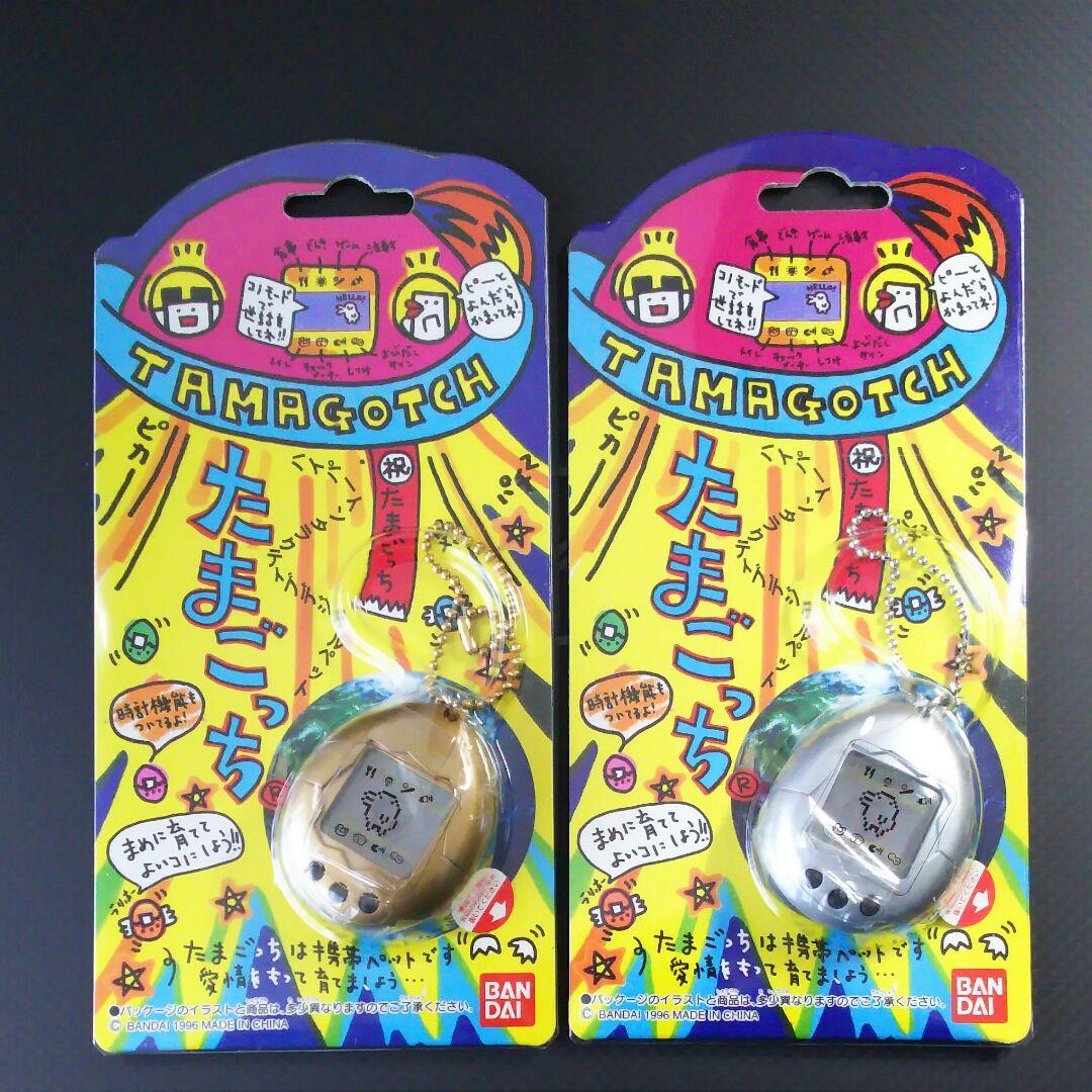 超激レア【未開封未使用品】初代 たまごっち 金 銀 セット お正月限定