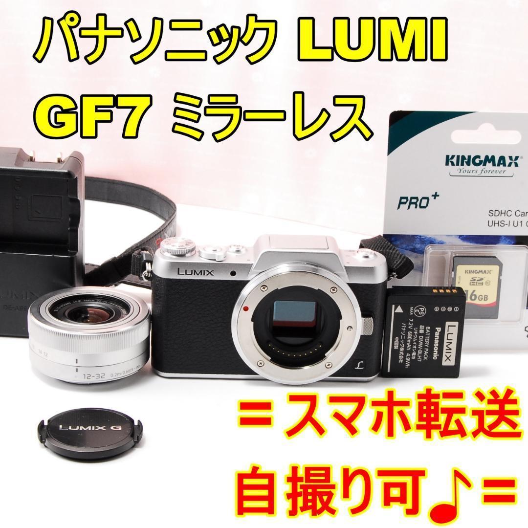 〓ミラーレス〓パナソニック LUMIX GF7 スマホ転送・自撮り可♪ - メルカリ
