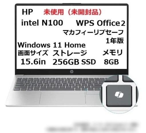 HP ノートPC Intel N100 15.6インチ SSD 256GB Amazon.co.jp: HP ノートパソコン 15-fd 15.6インチ インテル N100