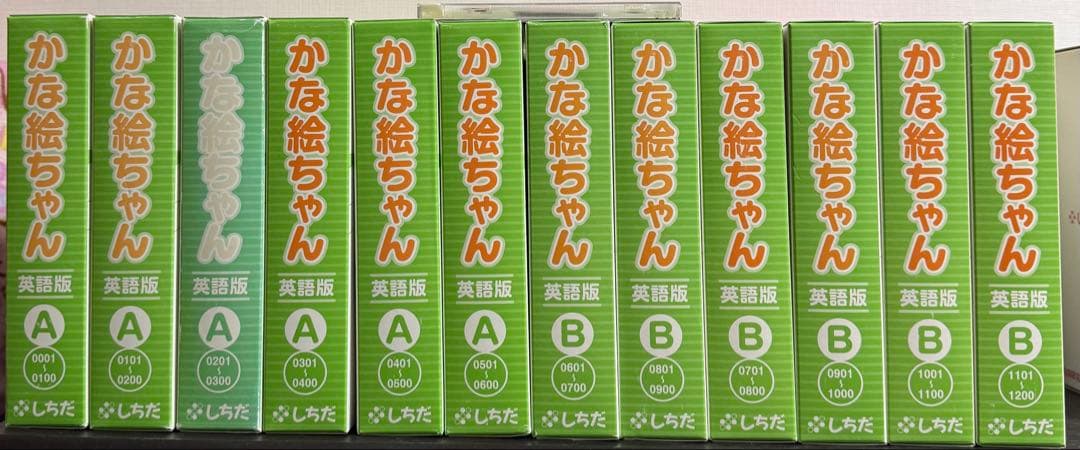 七田式 かな絵ちゃん 英語版 A・B セット CD付き - メルカリ