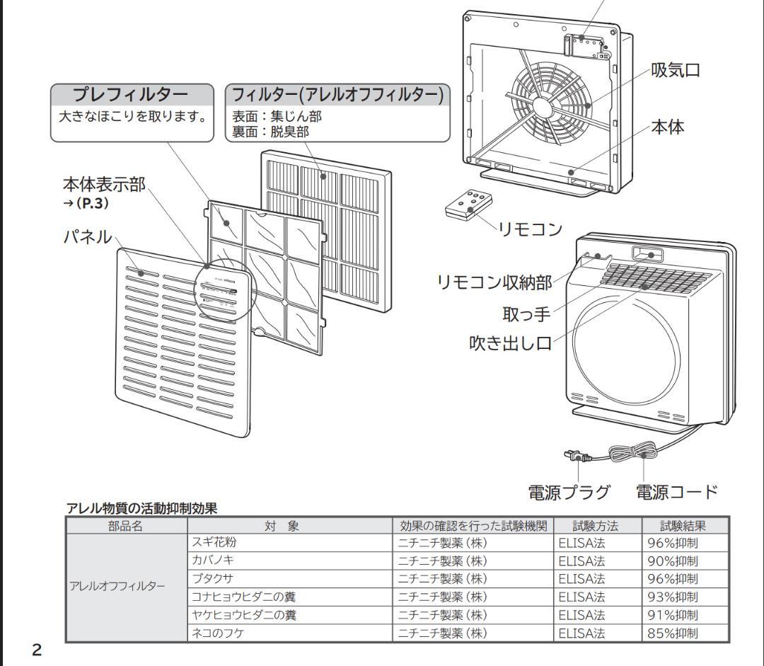 花粉対策 空気清浄機 EP-LZ30＋交換フィルター EPF-HZ30F 2枚付 - メルカリ