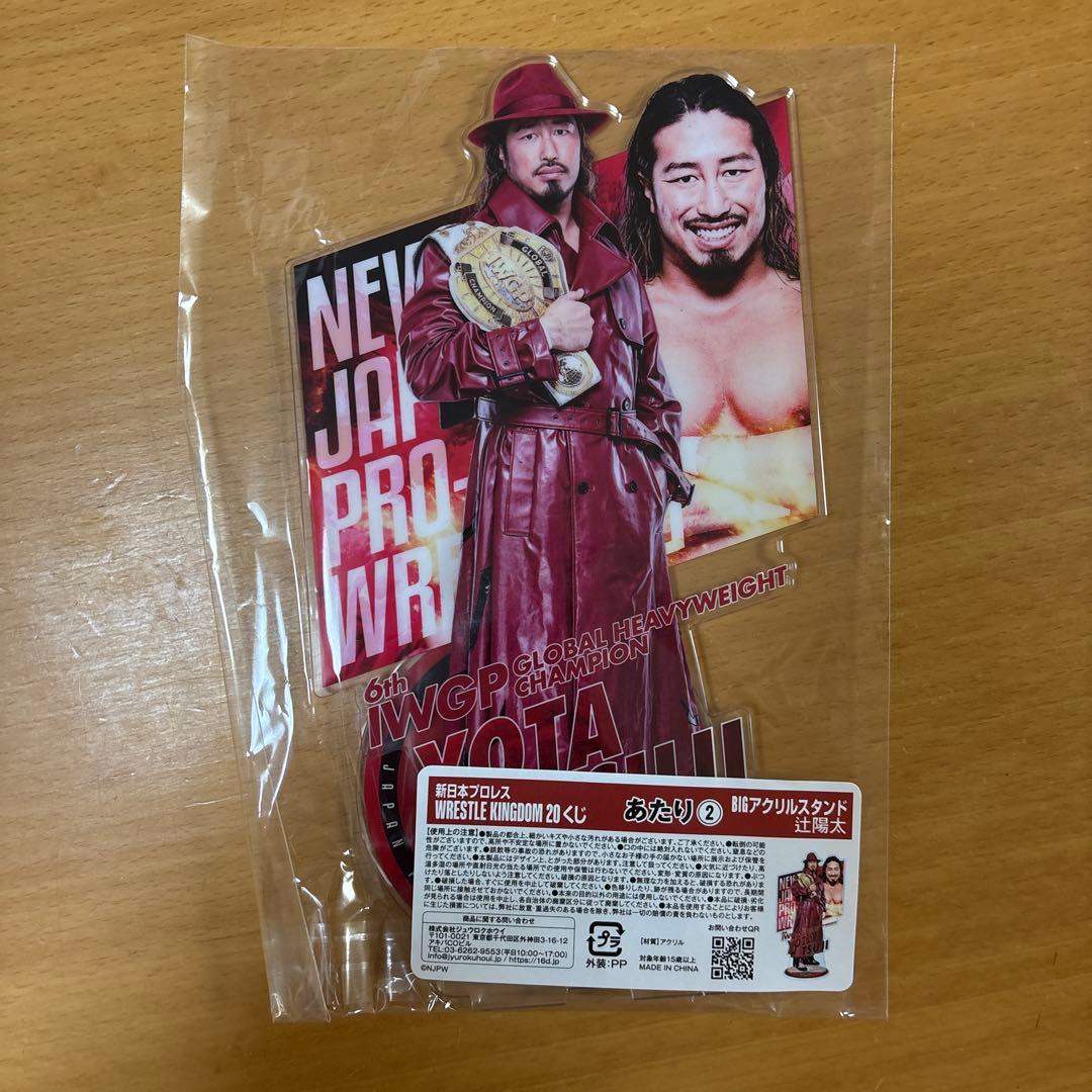 新日本プロレス WRESTLE KINGDOM 20くじ あたり 辻陽太 - メルカリ