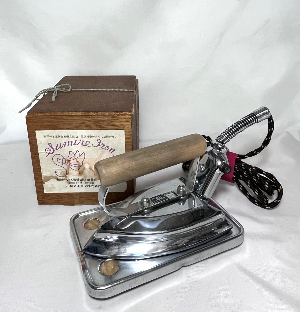 小林アイロン 業務用アイロン スミレ 5号 服飾 洋裁 レトロ家電