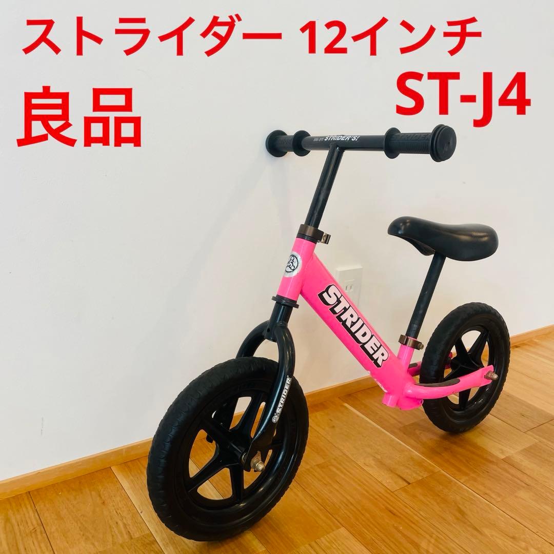 良品 ストライダー 12インチ キックバイク ピンク 桃色 - メルカリ