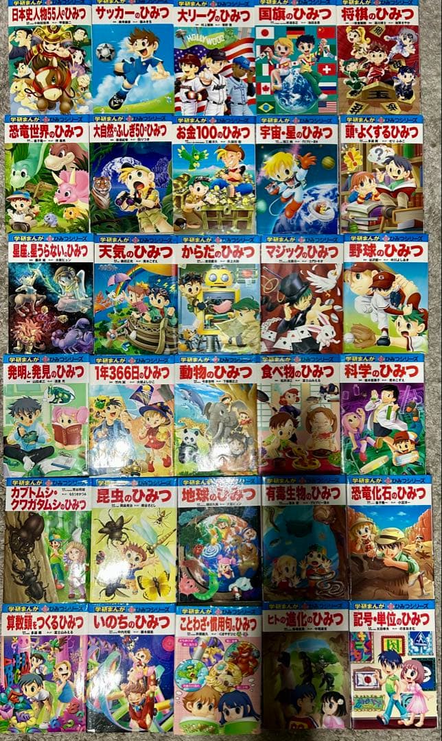 学研まんが ひみつシリーズ 30冊セット - メルカリ