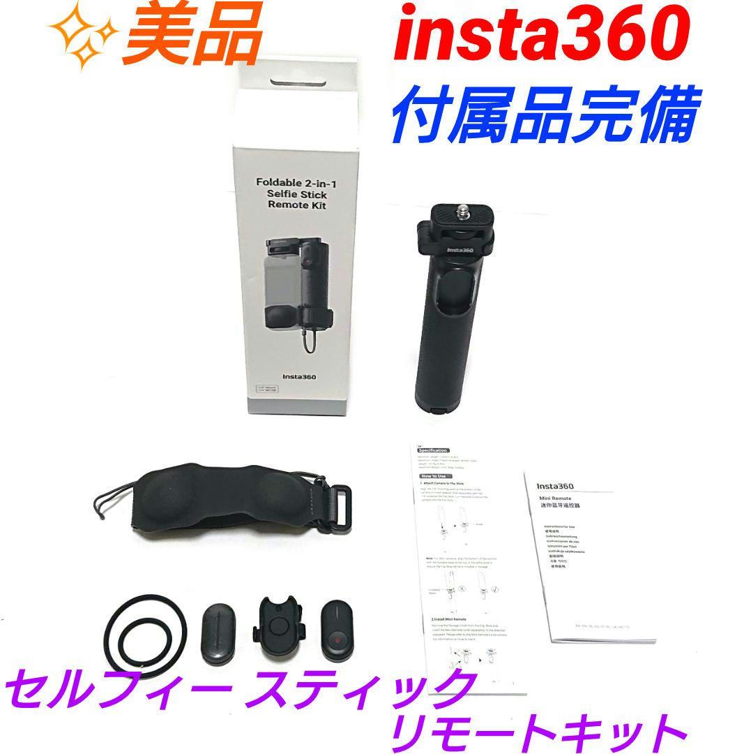 スマホアクセサリー insta360 foldable selfie stick Remote Amazon.com: Insta360 Foldable 2-in-1 Selfie Stick Remote Kit (1/4