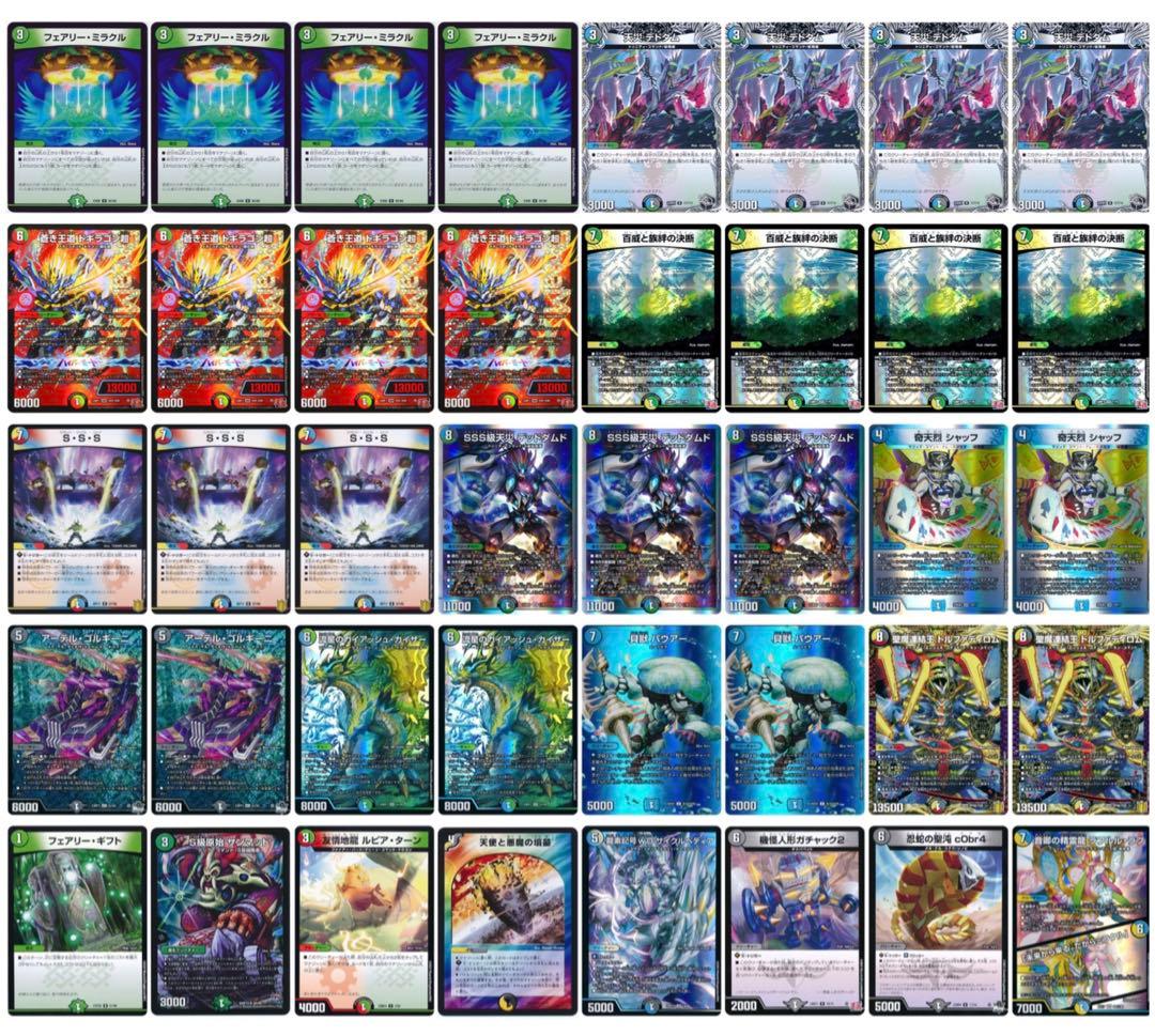 デュエマ 5cドギラゴン超 デッキ ループ型ドギラゴン超 dotto式 - メルカリ