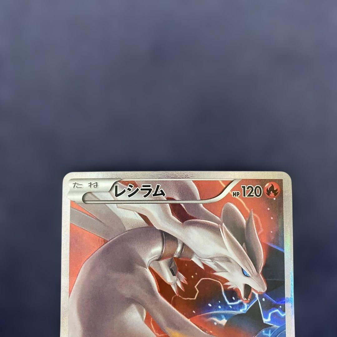 ポケカ レシラム ゼクロム 002/027 009/027 CP2 - メルカリ