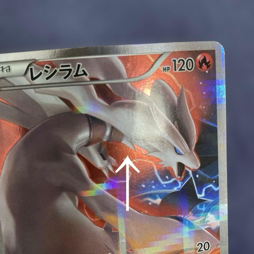 ポケカ レシラム ゼクロム 002/027 009/027 CP2 - メルカリ