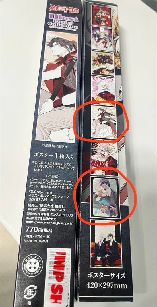 D.Gray-man』 ディーグレイマン イラストポスターコレクション - メルカリ