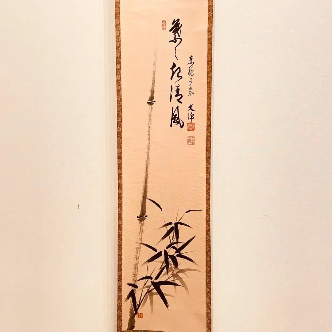 3970 西部文浄 「葉々起清風」 共箱 肉筆 紙本 掛軸 臨済宗 大徳寺 禅語