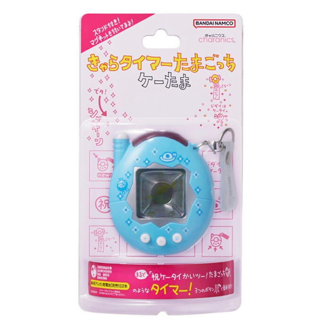 たまごっちタイマー　ぴんく　みずいろ　2点セット