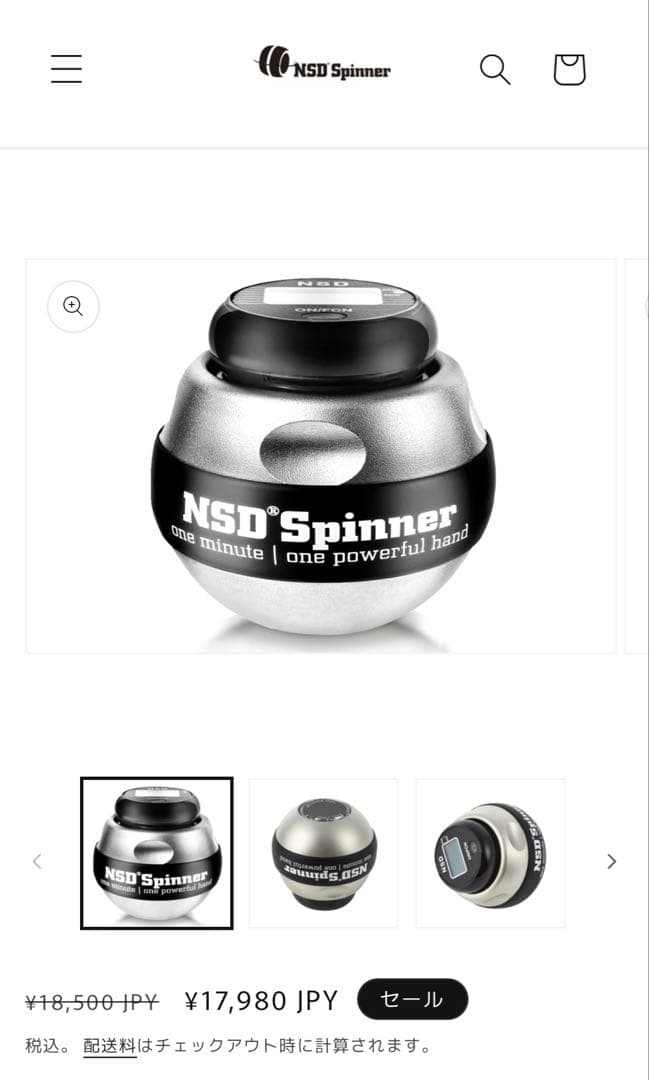 NSD Spinner USB充電式ハンドトレーニング器具