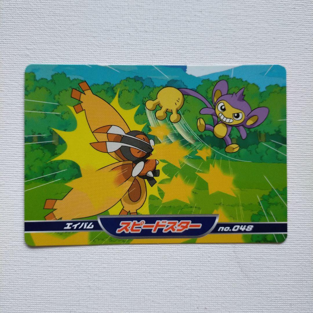 ポケモンアニメ版トップサン ダイヤモンド＆パール 「エイパム