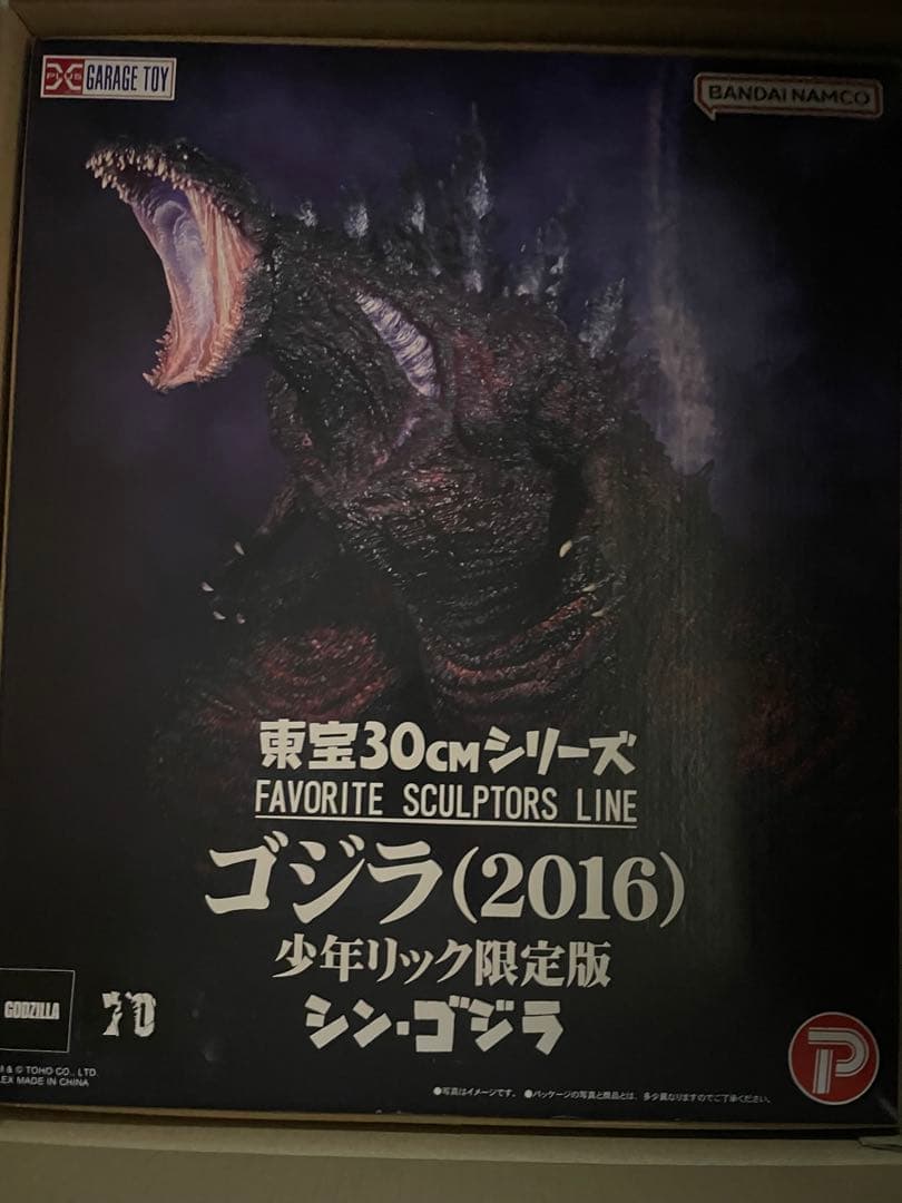 yz5675 東宝30CMシリーズ 少年リック限定版 シン・ゴジラ(2016) - メルカリ