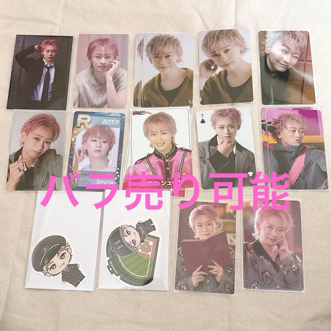 超特急 シューヤ - メルカリ