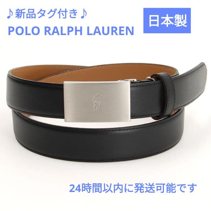 お値下●新品 ●日本製 ポロ ラルフローレン レザー ベルト 黒 高級 楽天市場】【送料無料】POLO RALPH LAUREN ポロ ラルフ ローレン