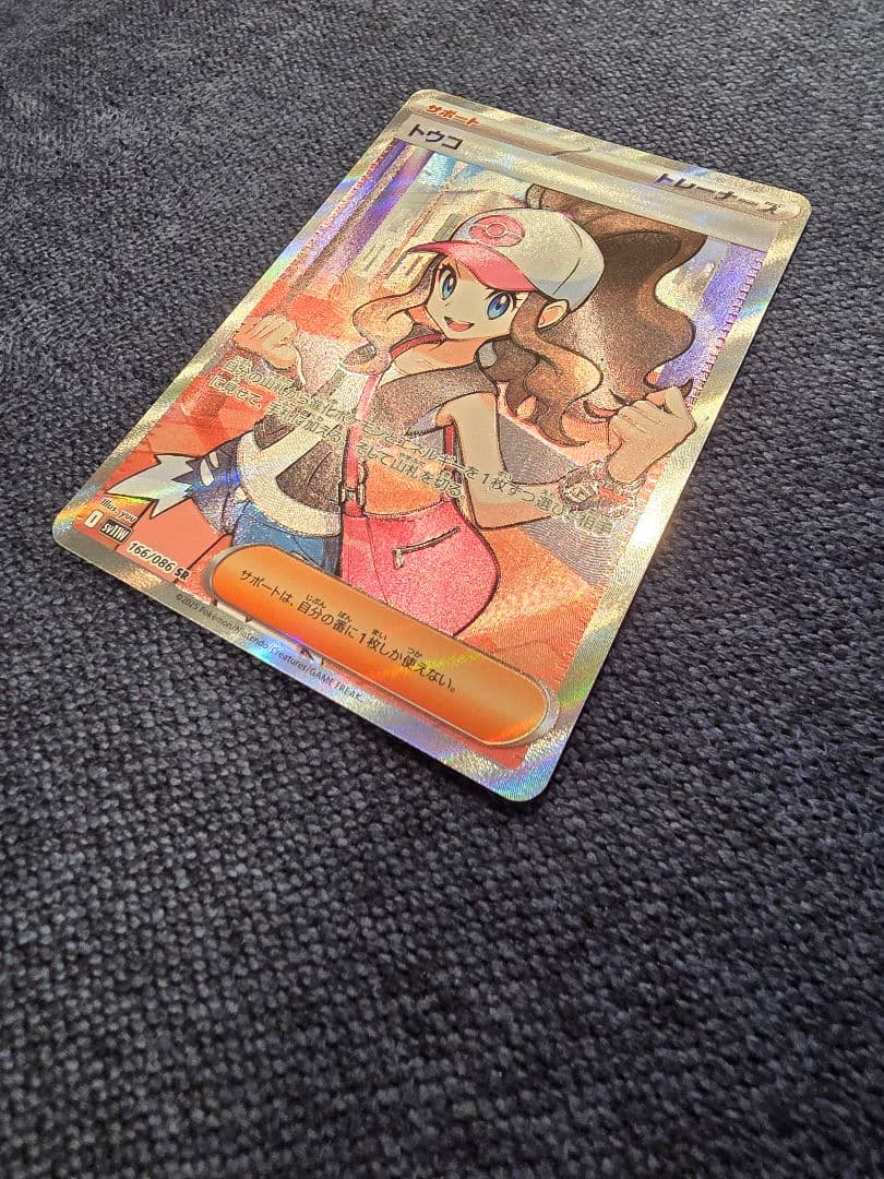 トウコSR - メルカリ