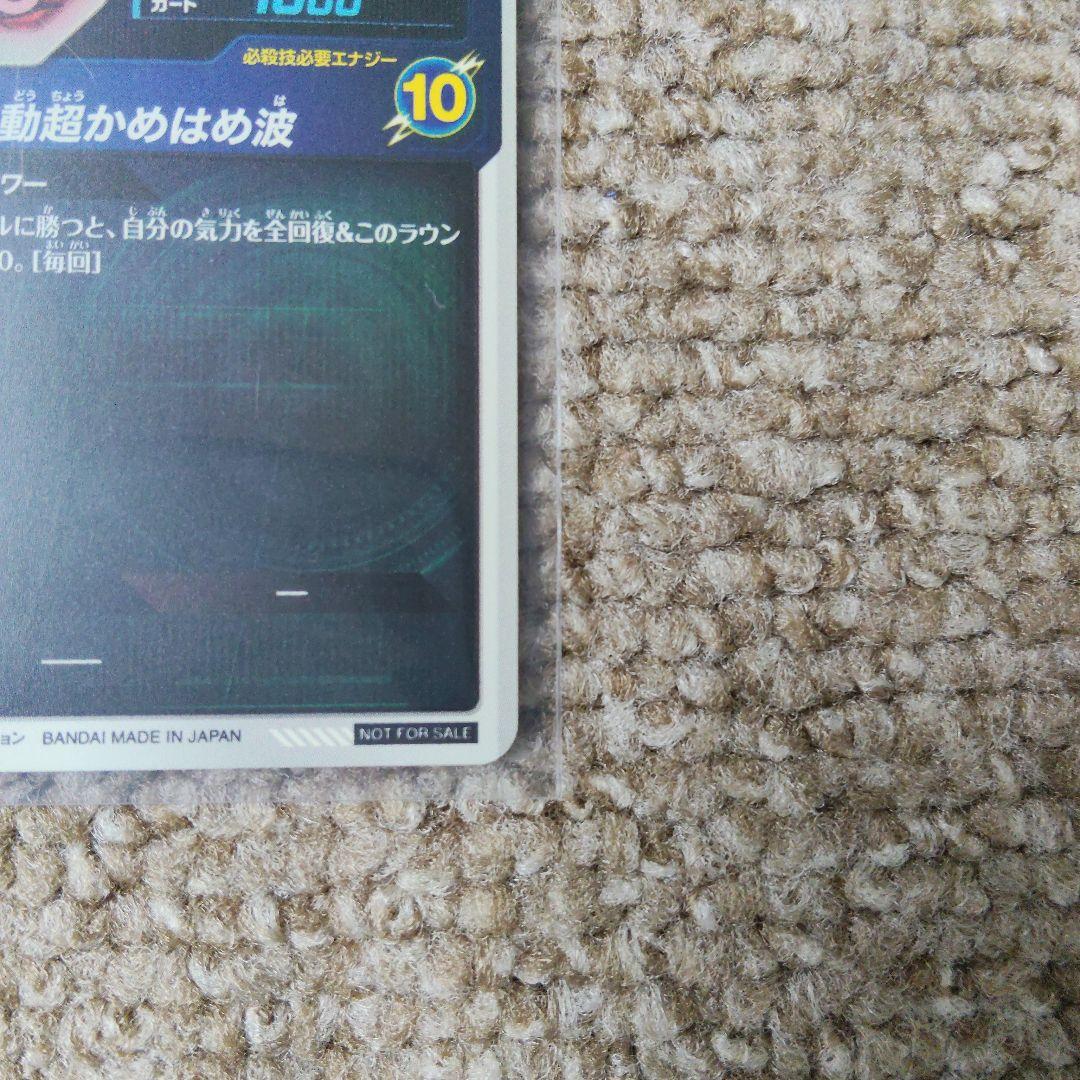 ダイバーズ大会限定カード孫悟空パラレル、キャンペーン孫悟空、PUR、SRセット